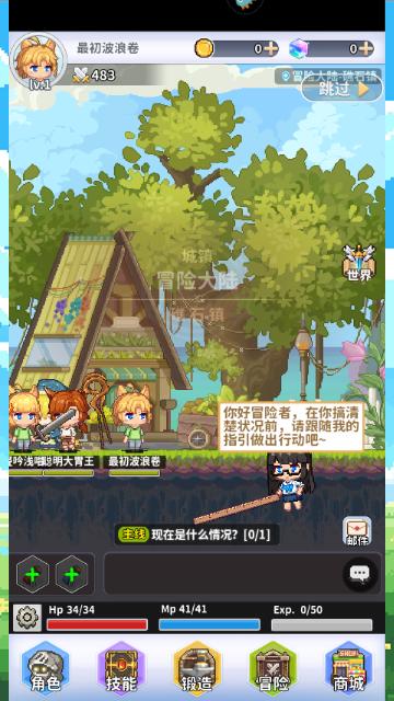 枫叶岛九游版截图1