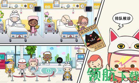 米加小镇诊所安卓版截图0