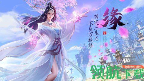 一剑斩仙之烽火连城官方正版截图1