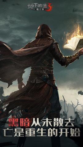 地下城堡3魂之诗内测版截图0