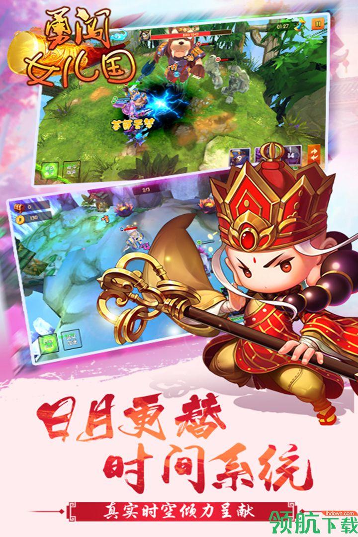 勇闯女儿国安卓版截图0