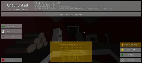 未转变者破解版