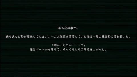 恐怖游轮最新版截图3