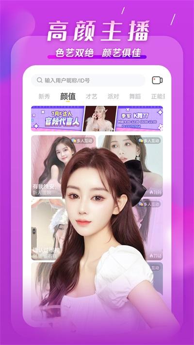 KK直播截图0