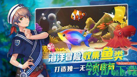 钓鱼冒险岛手游官方版