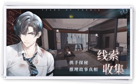 未定事件簿正式版截图1