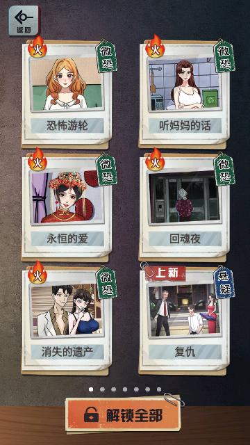 异界惊魂官方版截图1