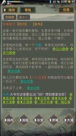 剑踪侠影mud完整版截图2