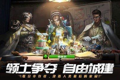 明日要塞手游中文版截图0