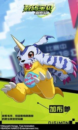 数码世界tri手游官方版截图2