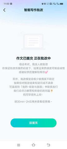 扇贝考研最新版