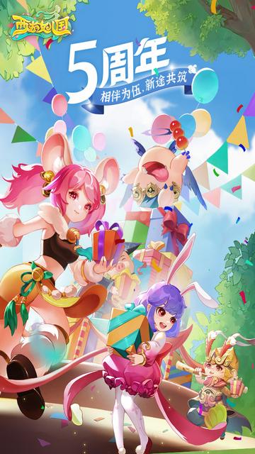 西游女儿国互通版截图2