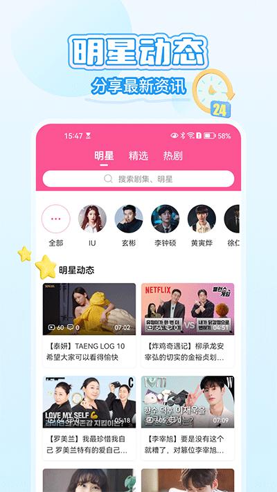 韩小圈截图2