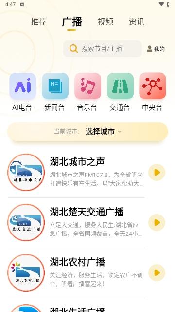 阿基米德FM安卓版截图0