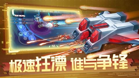 狂漂手游去广告破解版截图2