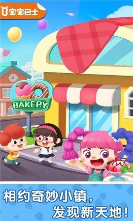 奇妙小镇嘉年华安卓版截图1