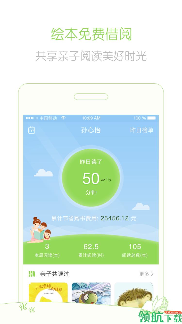 兜兜哩APP手机版