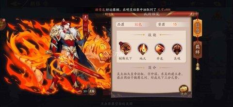 放开那三国3正式版