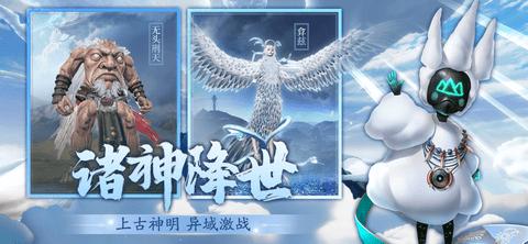 妄想山海手游正式版截图3