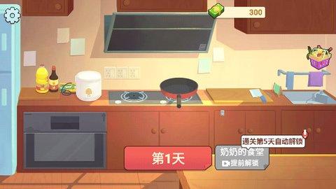 奶奶的菜谱免费版截图0