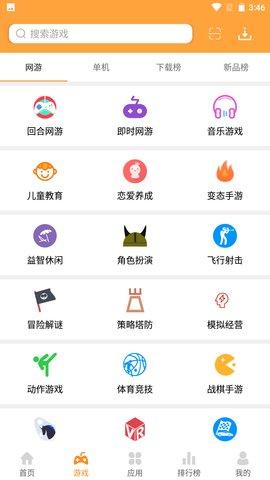 2265游戏盒内购破解版截图1