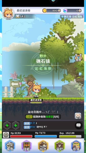 枫叶岛九游版截图3