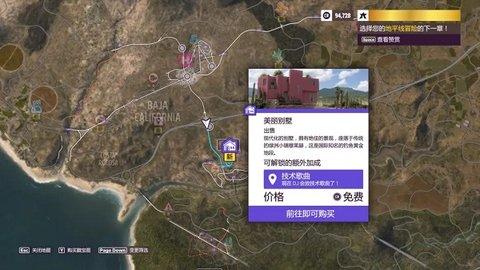 极限竞速地平线5手游中文版截图2