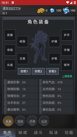 须弥仙途最新版截图1