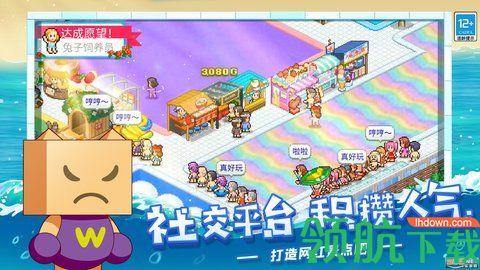 夏日水上乐园物语手游2024最新版截图1