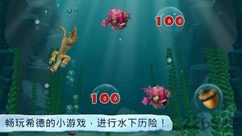 冰川时代村庄官方正版截图3