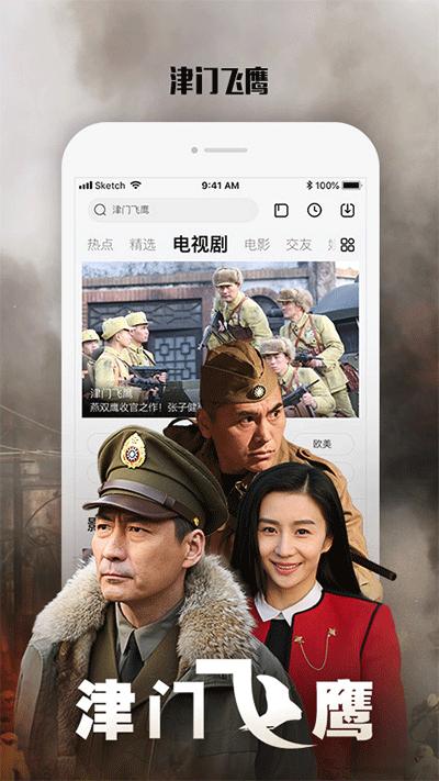 乐视视频app截图0
