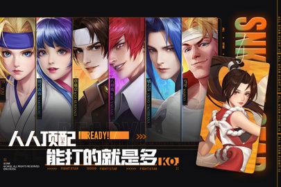 全明星激斗2022最新版