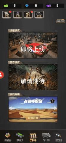 重装突围安卓版截图2