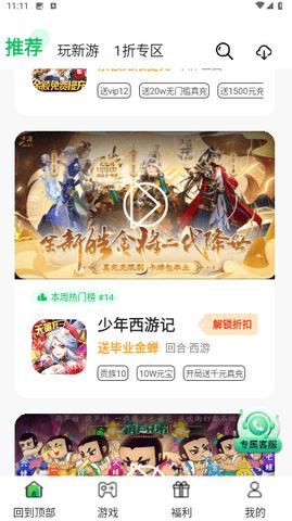 丸丸游戏2023最新版