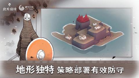 北方绝境无限金币破解版截图3
