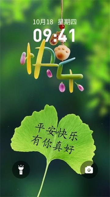 国潮动态壁纸最新版截图1