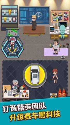 总裁4S店游戏官方版