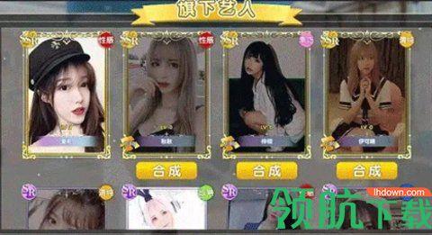 心动女友团真人版游戏官方版截图0