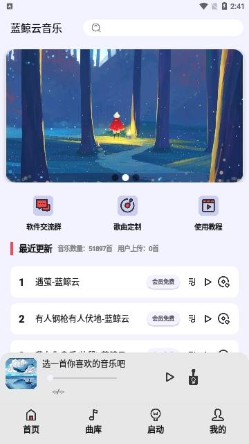 弹奏助手最新版