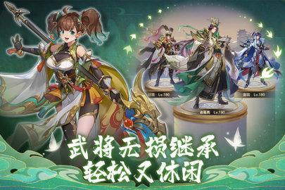 幻想名将录内测版截图3