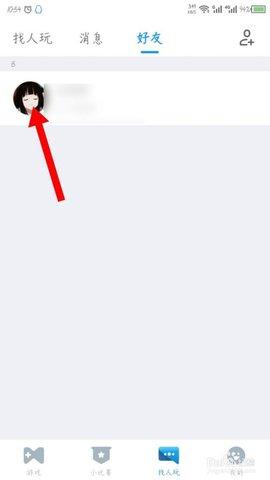 qq游戏大厅APP最新版本