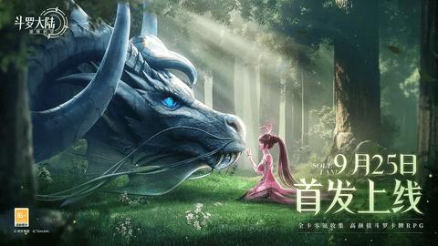 斗罗大陆逆转时空官方版