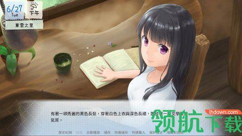 鹤乡恋旅中文版截图2