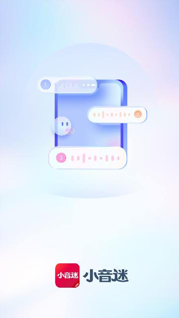 小音迷手机版