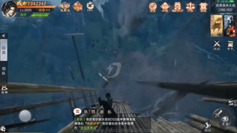 剑啸成歌2022最新版截图0