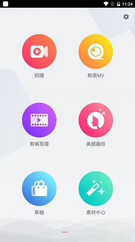 小影视频剪辑app会员版截图2
