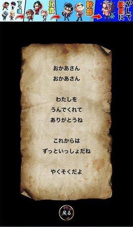 日本人形游戏中文版截图0