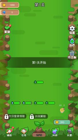 僵尸斗植物官方手机版截图1