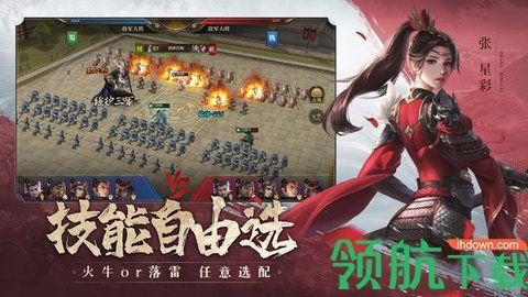 铁骑苍穹游戏官方正版截图2