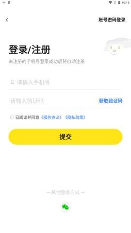 淘号号游戏交易手机版下载截图2